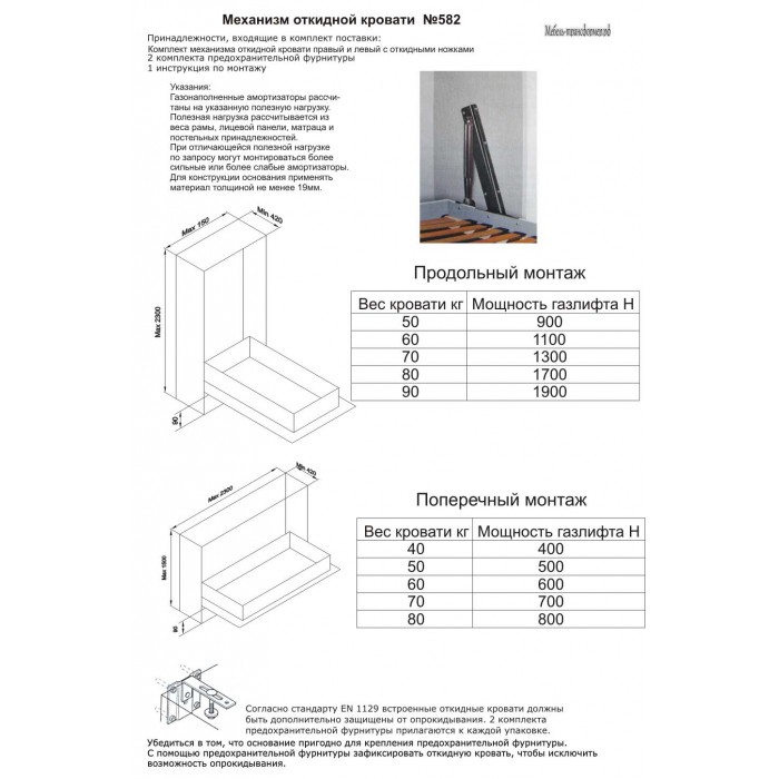 Шкаф кровать схема расчета